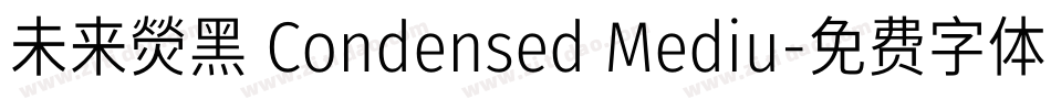 未来熒黑 Condensed Mediu字体转换